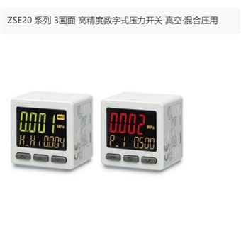 ZSE20-P-01-L日本SMC  高精度數(shù)字式壓力開(kāi)關(guān)