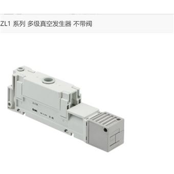 ZL112A日本SMC多级真空发生器