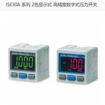 ISE30A-01-A-L日本SMC高精度数字式压力开关