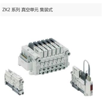ZZK209-A2L-B-A日本SMC真空单元