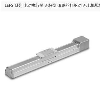 LEFSH32NZB-400日本SMC電動執行器