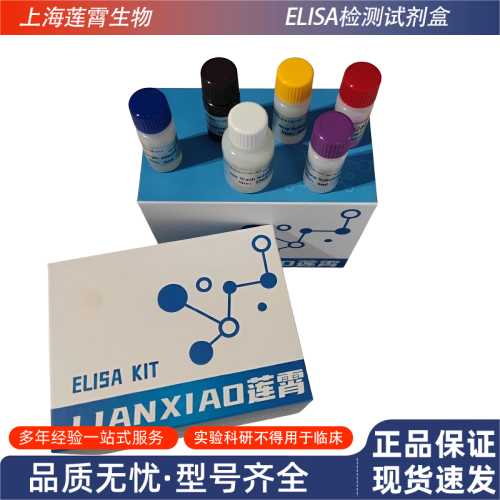 大鼠碳氧血红蛋白(HbCO)ELISA试剂盒
