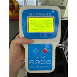 JYB-6A广东商砼站手持式粉尘浓度检测仪