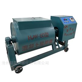 HJW-60型混凝土搅拌机
