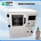 玻璃瓶水压爆破试验机