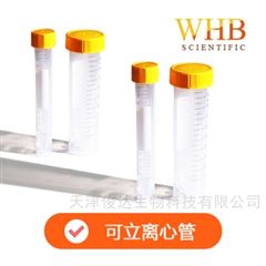 WHB-50-350ml自立式錐底離心管