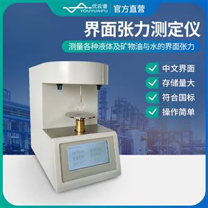 界面張力計(jì)