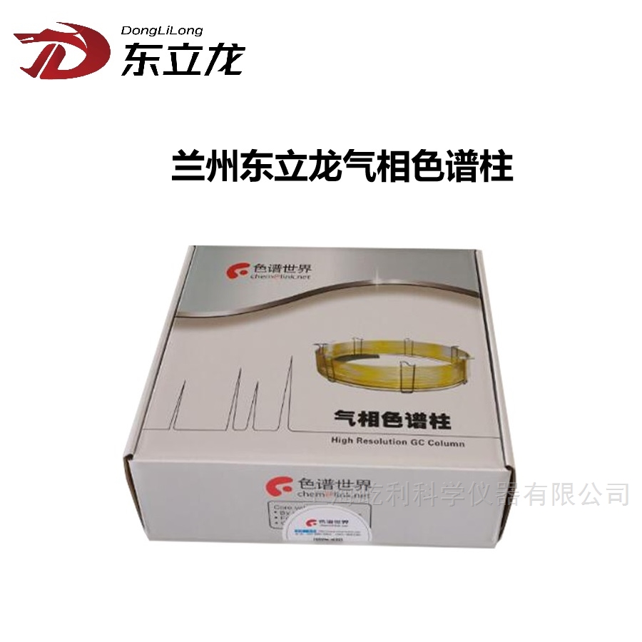 蘭州東立龍PEG-20M氣相色譜柱