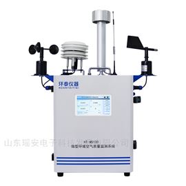 工业园区环境扬尘在线监测系统