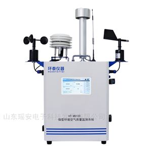 HT-MS100工业园区环境扬尘在线监测系统