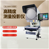 CPJ-3015AZ/CPJ-3020AZ萬濠測量投影儀