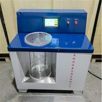 PM-1柔性泡沫橡塑绝热制品真空吸水率测定仪