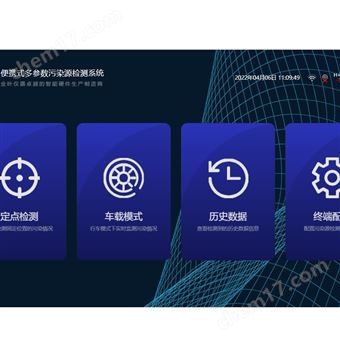 LB-JY91九合一便捷式气象监测预警系统