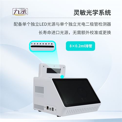 实时荧光定量pcr检测仪