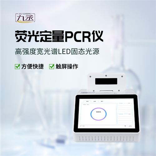 单通道8孔非洲猪瘟检测仪