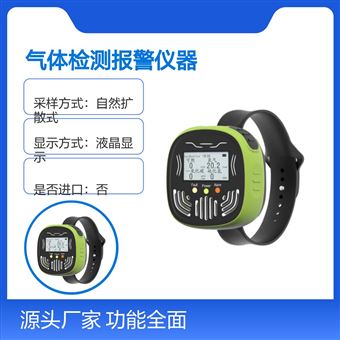 中安探測GSS-GP302秒表式丁硫醇C4H9SH多功能氣體檢測報(bào)警儀器