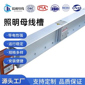 500A低压照明母线槽