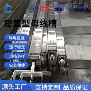 6000A/5P密集型母线槽