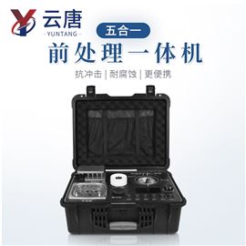 YT-QC5水產(chǎn)樣品前處理一體機