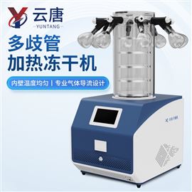 YT-DG30+多歧管加热冻干机