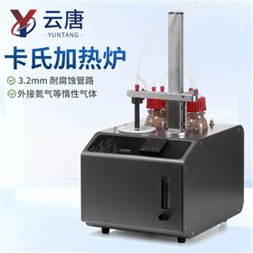 YT-KSL卡氏加熱爐卡氏爐