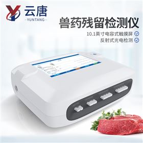 YT-SY03胶体金读卡仪免疫胶体 金定量分析仪