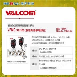 VALCOM沃康数字压力表比较设定1输出