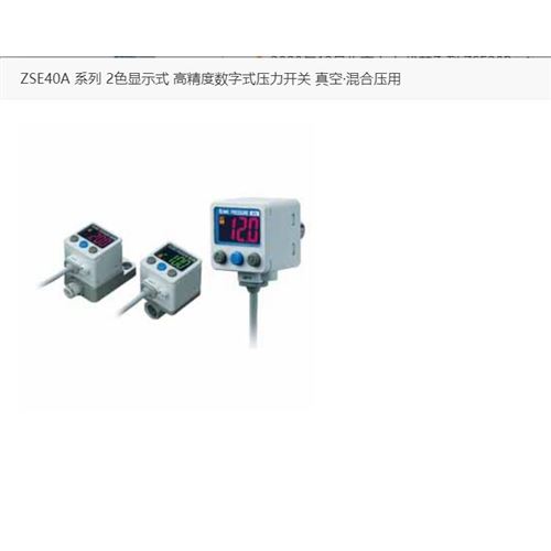 SMC2色显示式数字式压力开关
