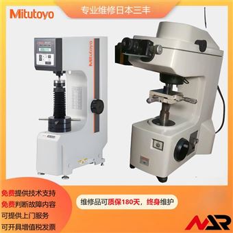 苏州三丰维修维氏洛氏布氏等硬度计