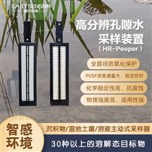 高分辨孔隙水原位采样器湿地水稻土低扰动