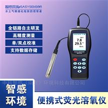 无电解液荧光DO浓度分析溶氧仪 快速响应