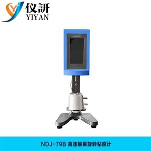 NDJ-79B高速触屏旋转粘度仪