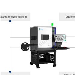 CX3000 工業(yè)X-RAY檢測(cè)X光探傷儀 X-ray檢測(cè)設(shè)備 操作簡(jiǎn)單