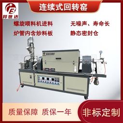 活性炭回轉(zhuǎn)窯 硅碳燒結(jié)爐