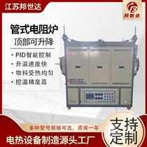 BGS-30-11管式加热炉 可升降电阻炉
