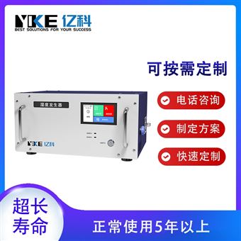 亿科HGR-4010温湿度发生器