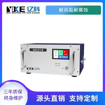 HG-4010濕度發(fā)生器億科
