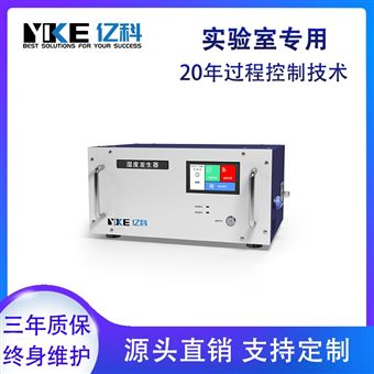 雙壓法標(biāo)準(zhǔn)濕度發(fā)生器