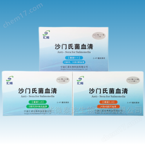 大腸埃希氏菌屬診斷血清H7