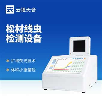 TH-XC1松材线虫自动化分子检测仪