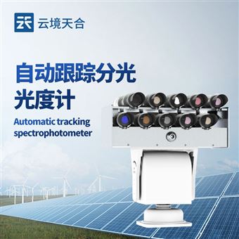 TH-GD1智能型太陽光譜輻照儀