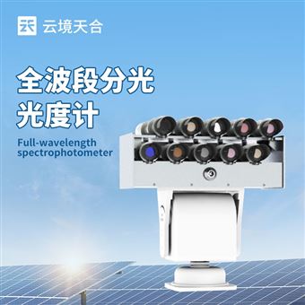 TH-GD1太陽輻射監(jiān)測儀