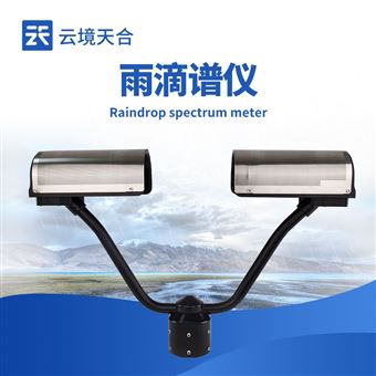 TH-YD1一體化雨滴譜儀