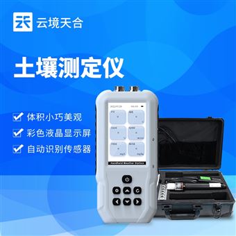 TH-TY+土壤盐分检测仪