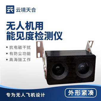 TH-WJN4后向散射能见度检测仪
