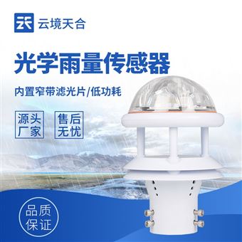 TH-G1智能光学雨量传感器