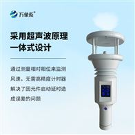 WX-SQ5B地面气象观测仪器
