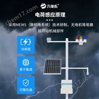 WX-LD1油气库雷电监测预警系统