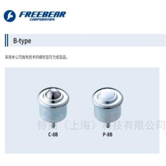 FREEBEAR福力百亚万向球