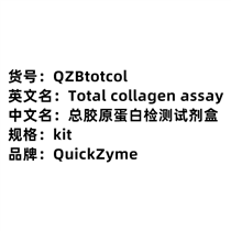Total Collagen Assay